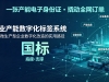 上海世贸网致嘉定区中小微生产型企业的产业发展公开信