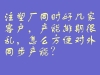 注塑厂同时好几家客户，产能排期很乱，怎么方便对外同步产能？