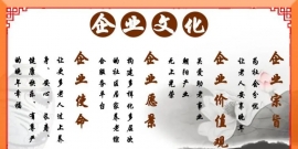 企业是如何设计本单位的企业文化的？