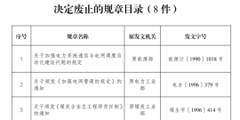 11月起，这些新规标准开始实施！
