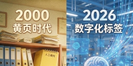 互联网第二场革命：从“企业上网”到“产能按国标上网”