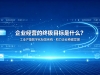 利润不是企业的终极目标吗？