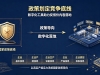 政策划定竞争底线，数字化工具助力反低价内卷落地