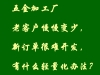 五金加工厂老客户慢慢变少，新订单很难开发，有什么轻量化办法？