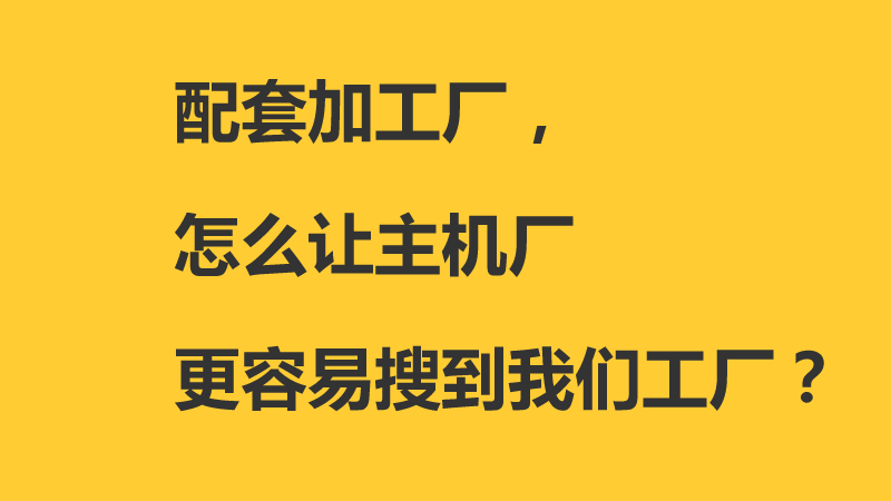 工业产能数字化标签系统在配套加工厂的应用场景